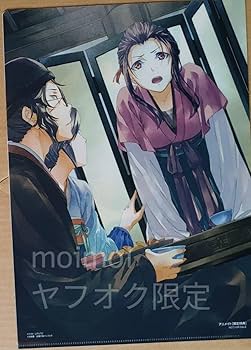 Amazon.co.jp: 特典のみ 薬屋のひとりごと 小説 アニメイト 9巻 特典